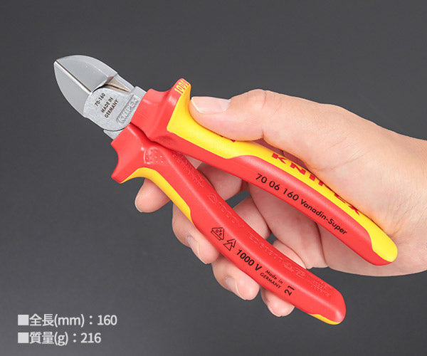 日本正規品 クニペックス 絶縁斜ニッパー 1000V (SB) (7006-160SB)(4003773011774) KNIPEX