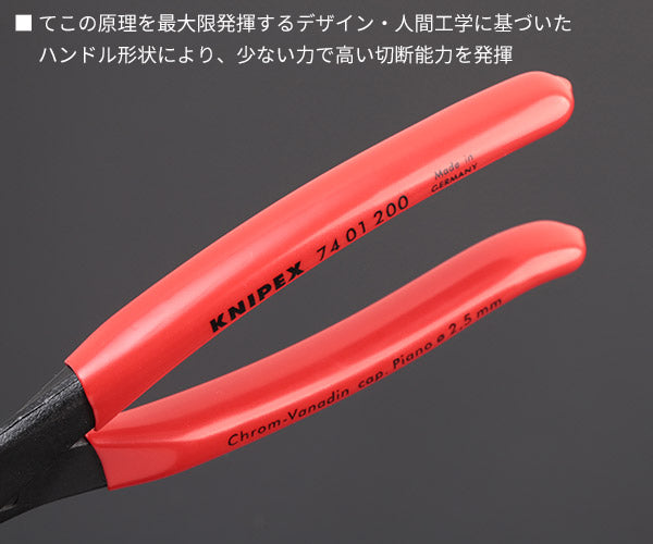 日本正規品 クニペックス 強力型斜ニッパー(硬線用) (SB) (7401-200SB)(4003773011927) KNIPEX