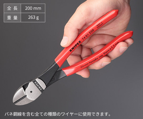 日本正規品 クニペックス 強力型斜ニッパー(硬線用) (SB) (7401-200SB)(4003773011927) KNIPEX