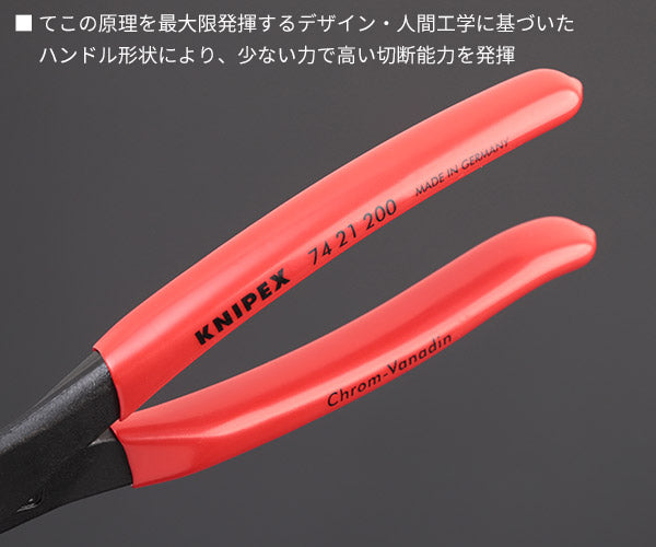 日本正規品 クニペックス 強力型斜ニッパー(ベントタイプ) (SB) (7421-200SB)(4003773037491) KNIPEX
