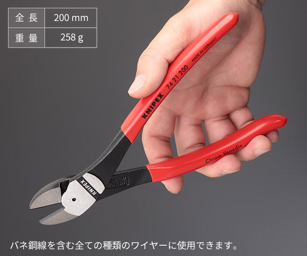 日本正規品 クニペックス 強力型斜ニッパー(ベントタイプ) (SB) (7421-200SB)(4003773037491) KNIPEX
