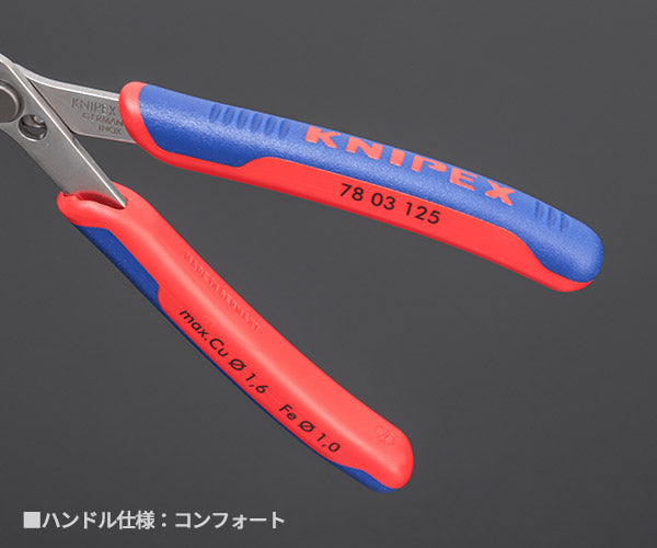 日本正規品 クニペックス スーパーニッパー (SB) (7803-125SB)(4003773011972) KNIPEX
