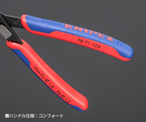 日本正規品 クニペックス スーパーニッパー クランプ付 (SB) (7871-125SB)(4003773013983) KNIPEX
