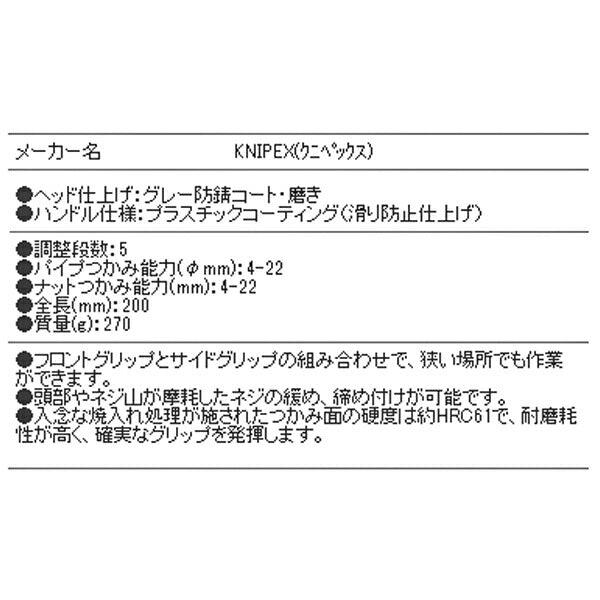 日本正規品 クニペックス スリップジョイントプライヤー ツイングリップ (8201-200SB)(4003773087571) KNIPEX