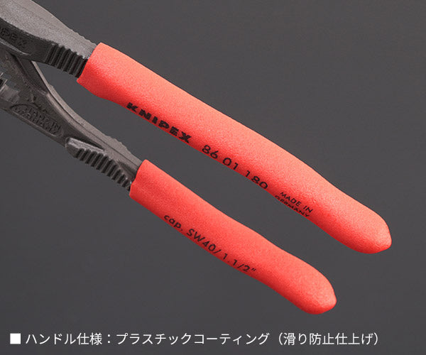 日本正規品 クニペックス プライヤーレンチ (8601-180SB)(4003773084303) KNIPEX