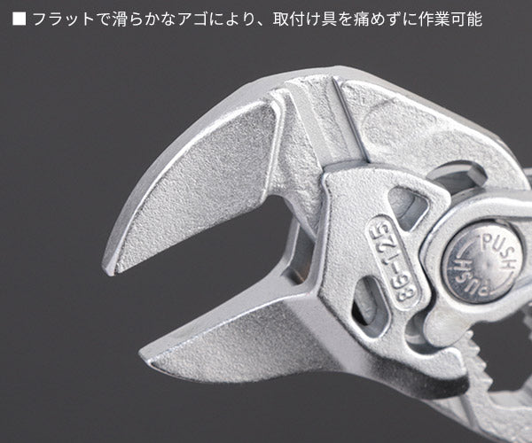 日本正規品 クニペックス プライヤーレンチ (SB) (8603-125SB)(4003773077688) KNIPEX