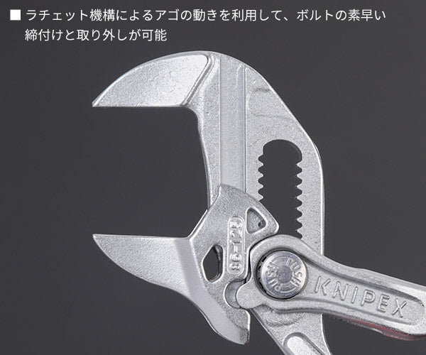 日本正規品 クニペックス プライヤーレンチ (SB) (8603-125SB)(4003773077688) KNIPEX