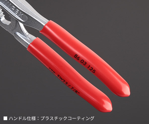 日本正規品 クニペックス プライヤーレンチ (SB) (8603-125SB)(4003773077688) KNIPEX