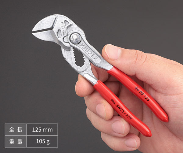 日本正規品 クニペックス プライヤーレンチ (SB) (8603-125SB)(4003773077688) KNIPEX