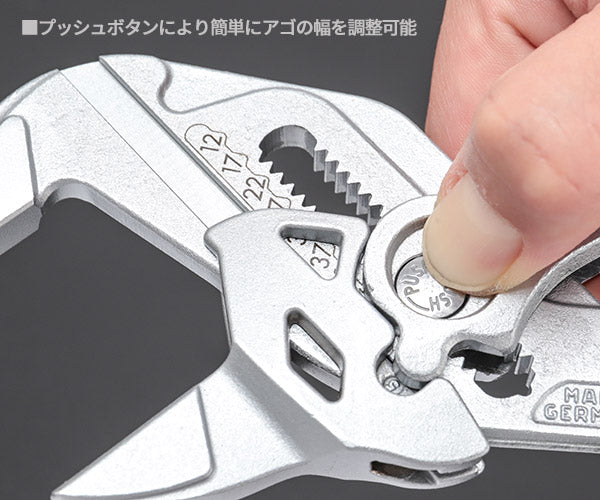 日本正規品 クニペックス プライヤーレンチ (8603-250SB)(4003773022091) KNIPEX