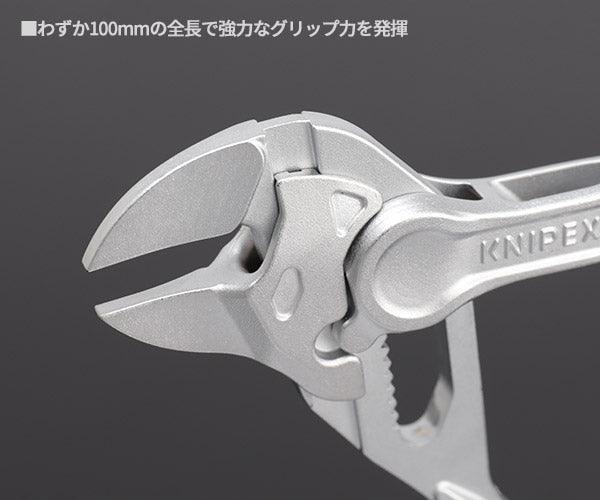 日本正規品 クニペックス プライヤーレンチ XS (8604-100BK)(4003773087298) KNIPEX
