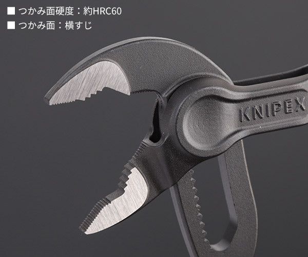 日本正規品 クニペックス コブラ ウォーターポンププライヤー (8700-100BK)(4003773085843) KNIPEX