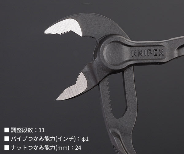日本正規品 クニペックス コブラ ウォーターポンププライヤー (8700-100BK)(4003773085843) KNIPEX