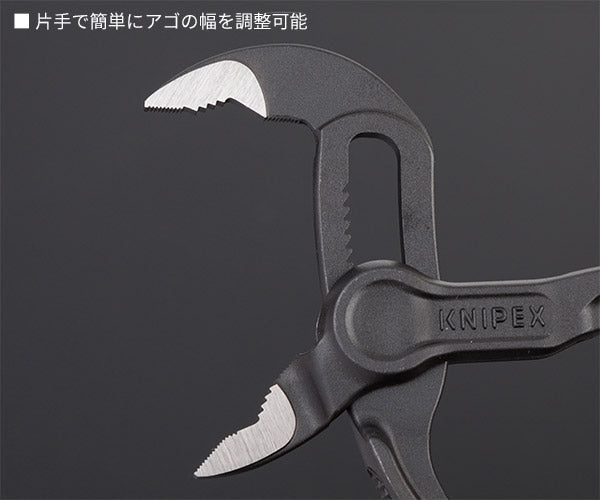 日本正規品 クニペックス コブラ ウォーターポンププライヤー (8700-100BK)(4003773085843) KNIPEX