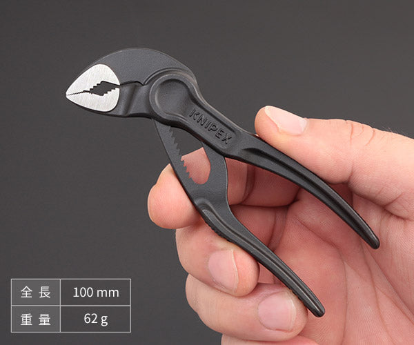 日本正規品 クニペックス コブラ ウォーターポンププライヤー (8700-100BK)(4003773085843) KNIPEX