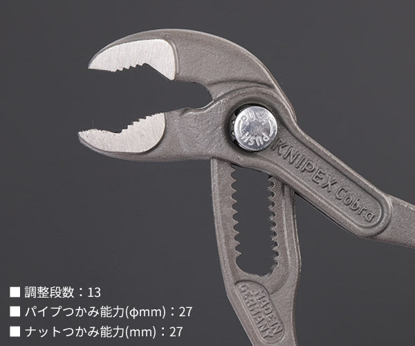 【6月の特価品】日本正規品 クニペックス コブラ ウォーターポンププライヤー (8701-125SB)(4003773070856) KNIPEX