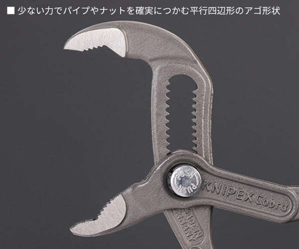 【6月の特価品】日本正規品 クニペックス コブラ ウォーターポンププライヤー (8701-125SB)(4003773070856) KNIPEX