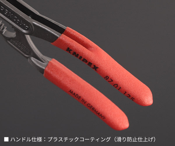 【6月の特価品】日本正規品 クニペックス コブラ ウォーターポンププライヤー (8701-125SB)(4003773070856) KNIPEX