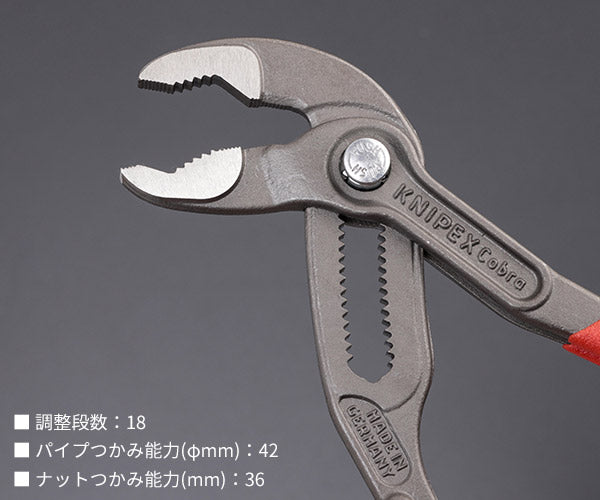 日本正規品 クニペックス コブラ ウォーターポンププライヤー (8701-180SB)(4003773012016) KNIPEX