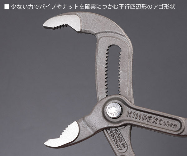 日本正規品 クニペックス コブラ ウォーターポンププライヤー (8701-180SB)(4003773012016) KNIPEX