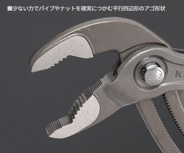 日本正規品 クニペックス コブラ ウォーターポンププライヤー (8701-300SB)(4003773014133) KNIPEX