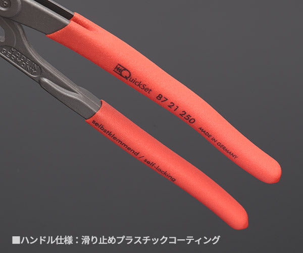 【12月の特価品】日本正規品 クニペックス コブラ クイックセット(SB) (8721-250SB)(4003773073796) KNIPEX