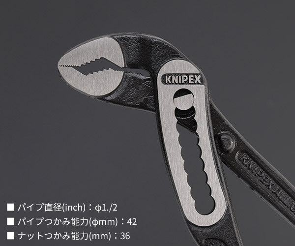 【12月の特価品】日本正規品 クニペックス アリゲーター ウォーターポンププライヤー (SB) (8801-180SB)(4003773035695) KNIPEX