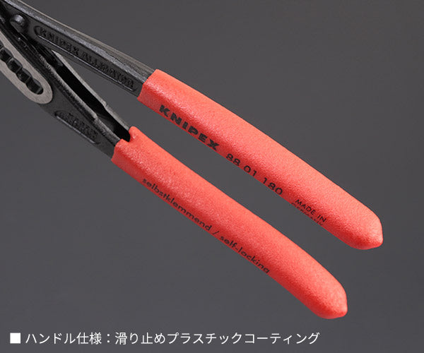 【12月の特価品】日本正規品 クニペックス アリゲーター ウォーターポンププライヤー (SB) (8801-180SB)(4003773035695) KNIPEX