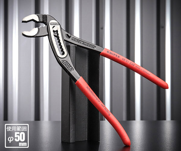 日本正規品 クニペックス アリゲーター ウォーターポンププライヤー (8801-250SB)(4003773012047) KNIPEX