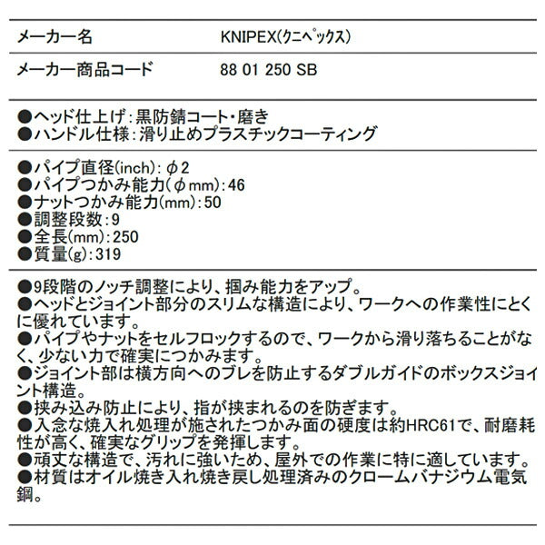日本正規品 クニペックス アリゲーター ウォーターポンププライヤー (8801-250SB)(4003773012047) KNIPEX