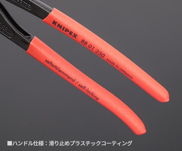日本正規品 クニペックス アリゲーター ウォーターポンププライヤー (8801-250SB)(4003773012047) KNIPEX