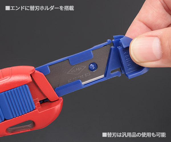 日本正規品 クニペックス カッターナイフ カティックス (9010-165BK)(4003773087533) KNIPEX