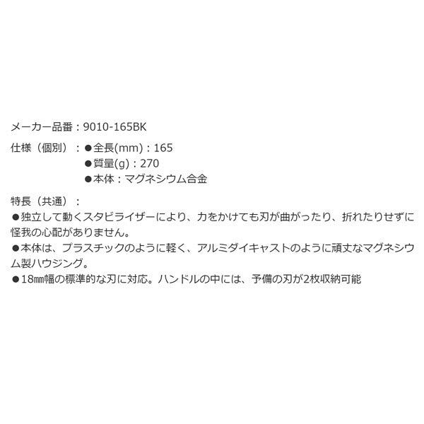 日本正規品 クニペックス カッターナイフ カティックス (9010-165BK)(4003773087533) KNIPEX