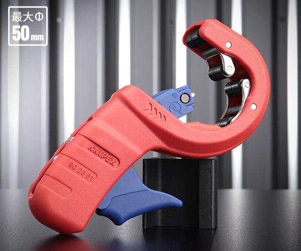 日本正規品 クニペックス プラスチックドレンパイプカッターDP50 (9023-01BK)(4003773087809) KNIPEX