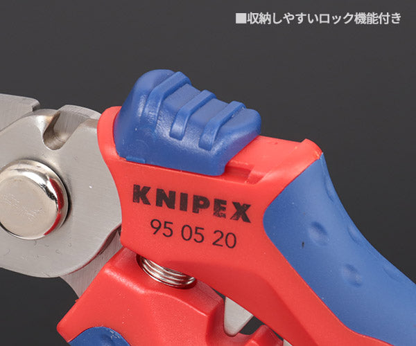 日本正規品 クニペックス ケーブルシザース (アングルタイプ) (9505-20SB)(4003773082699) KNIPEX