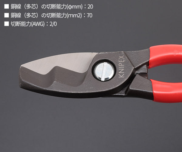 【11月の特価品】日本正規品 クニペックス ケーブルカッター (SB) (9511-200SB)(4003773028291) KNIPEX