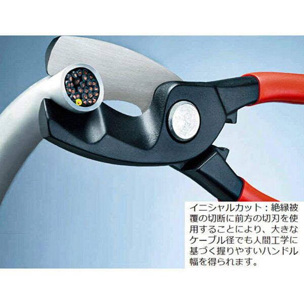 【11月の特価品】日本正規品 クニペックス ケーブルカッター (SB) (9511-200SB)(4003773028291) KNIPEX