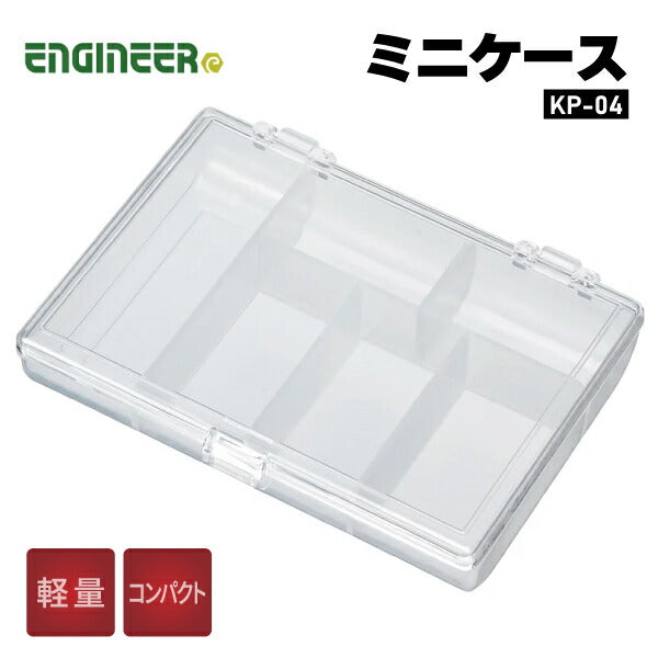 エンジニア ミニケース (KP-04) (4989833074043) ENGINEER