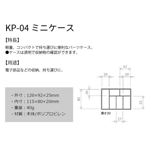 エンジニア ミニケース (KP-04) (4989833074043) ENGINEER