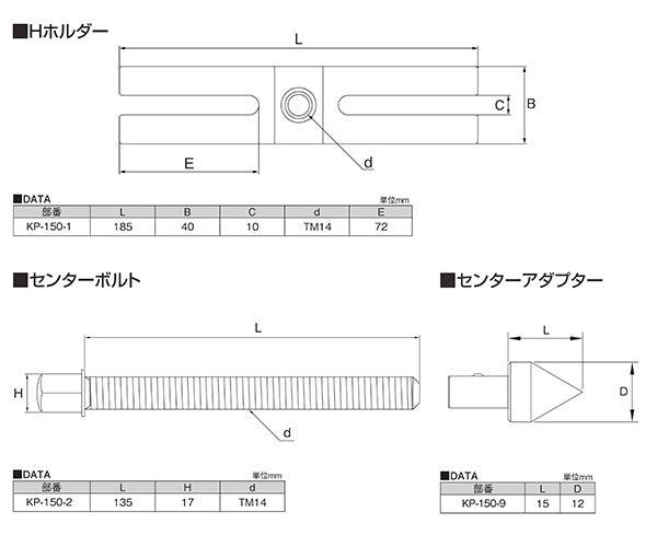 KOTO ベアリングレースプーラー KP-150 江東産業