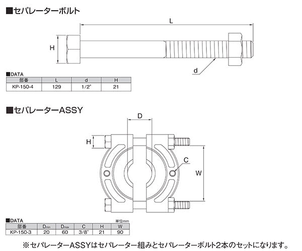 KOTO ベアリングレースプーラー KP-150 江東産業