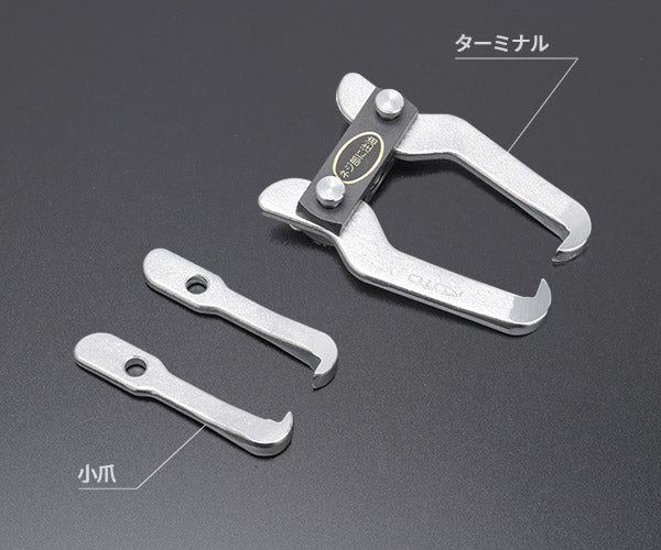 KOTO ベアリングレースプーラー KP-150 江東産業