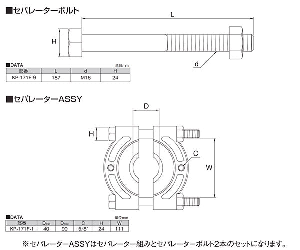 KOTO ベアリングレースプーラー(中型)KP-171F 江東産業