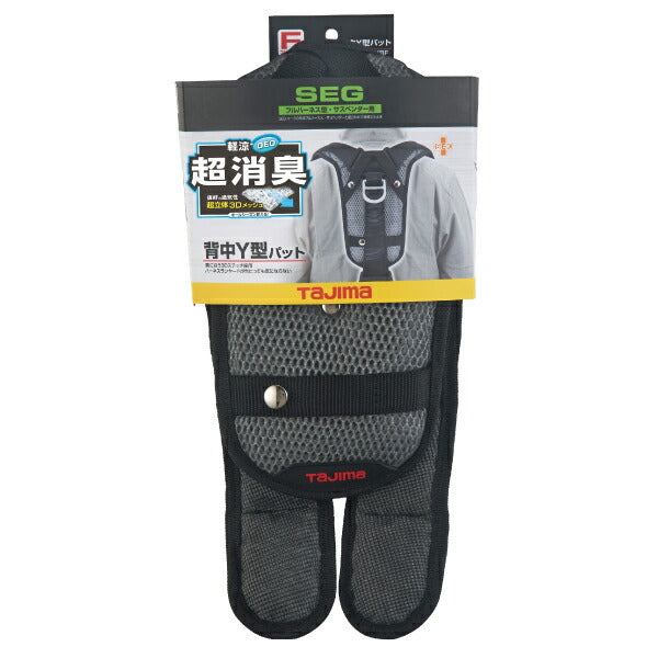 TAJIMA タジマ 肩パッド 超消臭軽涼DEO 背中Y型 (フリーサイズ) KPCKRD-YBF 超立体の3Dメッシュ