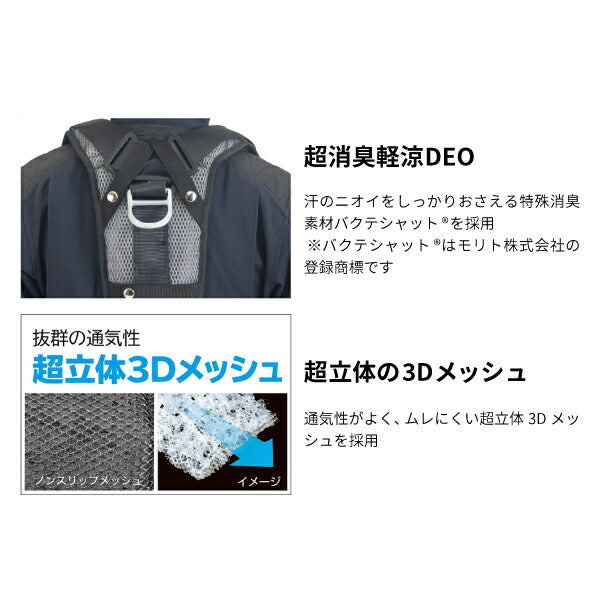 TAJIMA タジマ 肩パッド 超消臭軽涼DEO 背中Y型 (フリーサイズ) KPCKRD-YBF 超立体の3Dメッシュ