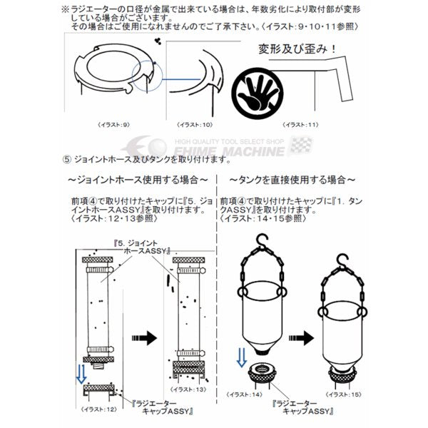 江東産業のラジエーターエアーブリーダーの画像6