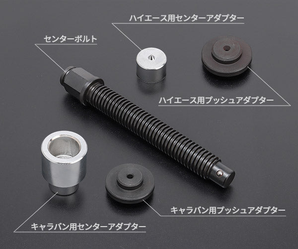 KOTO 江東産業 インナーレースプーラーセット KTN-775