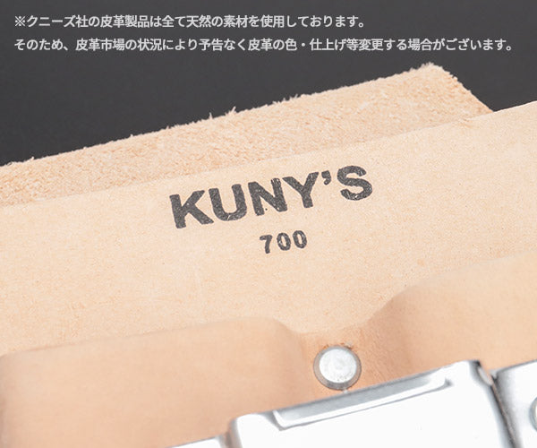 KUNY'S 700 ツールポーチ クニーズ