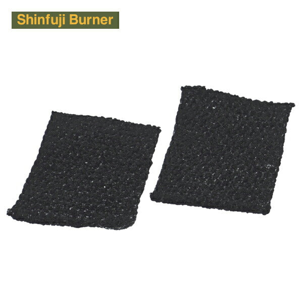 新富士 草焼バーナー交換用予熱材(2枚入) KY-12 Shinfuji Burner