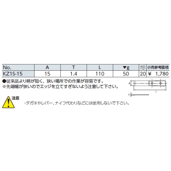 京都機械工具のスクレーパーの画像2